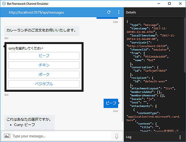 選択肢から「ビーフ」を選んだところ