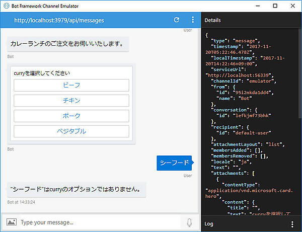 存在しない選択肢を選ぶとエラーが表示される