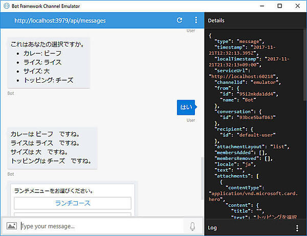 ダイアログに戻る際に選択結果が受け渡されている