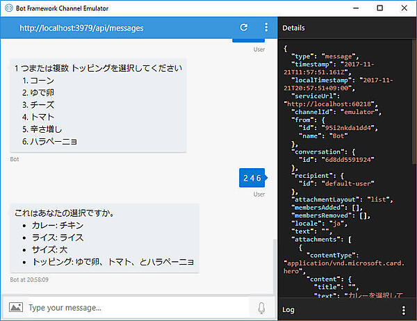 トッピングは複数選べるようになった