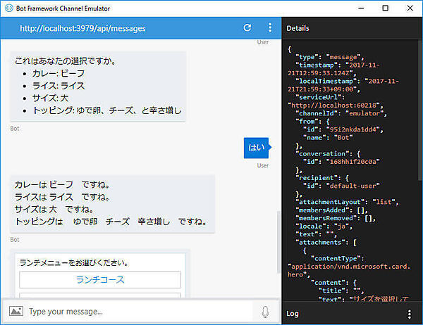 ダイアログに戻る際に、複数選択したトッピングが受け渡されている