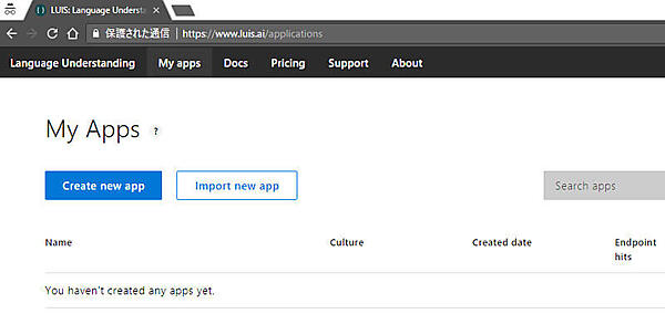 LUISアプリケーションの作成（3）