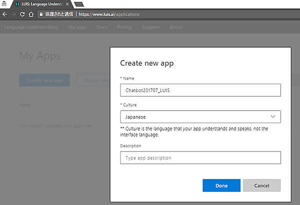LUISアプリケーションの作成（4）