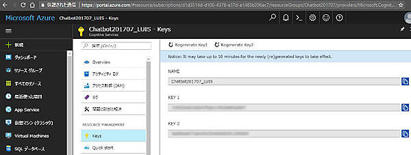 Azure Cognitive ServicesにAPIを作成（2）