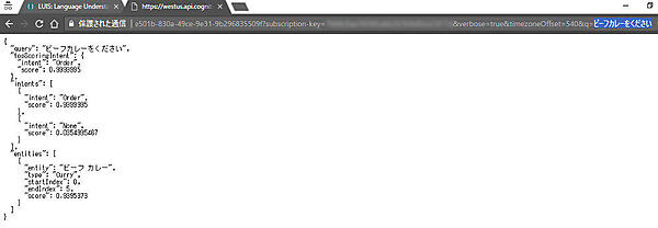 Endpointのテスト結果