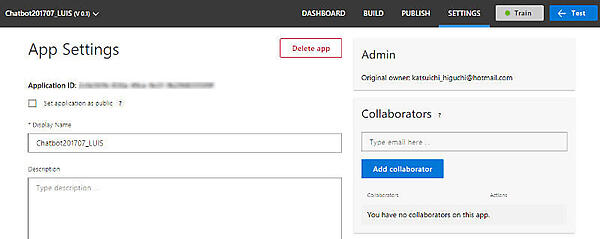 Application IDの確認