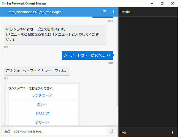 エミュレーター上で動作を確認する