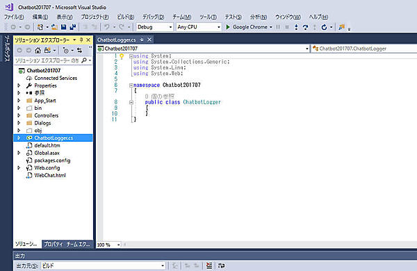 クラスファイルChatbotLogger.csを追加