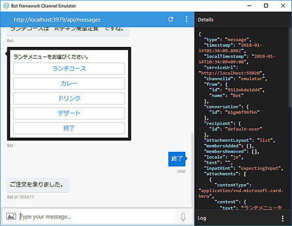 エミュレーターで動作確認