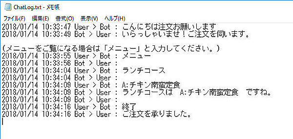 ログファイルの内容。ダイアログは空白になっている
