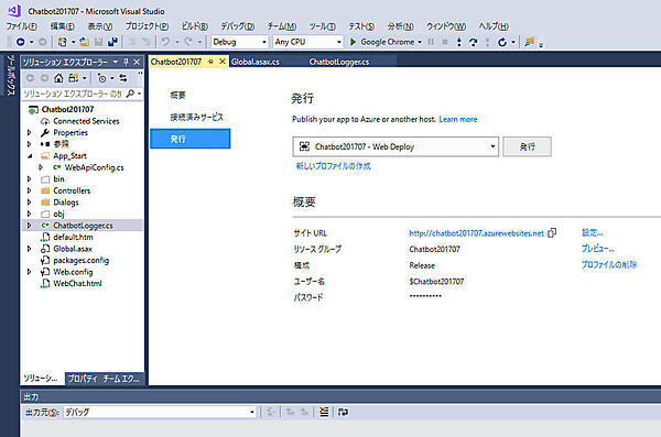 Azure App Serviceにデプロイ