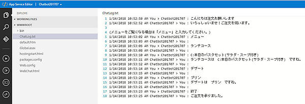 ログが保存されていれば成功だ