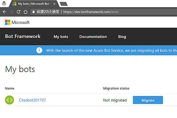 Migrateボタンをクリック