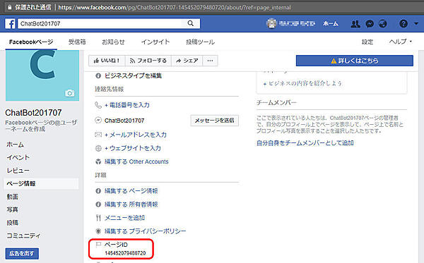ページIDを取得