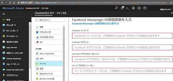 資格情報の入力