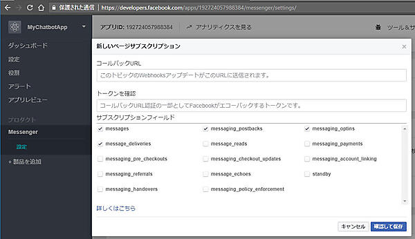 新しいページサブスクリプション