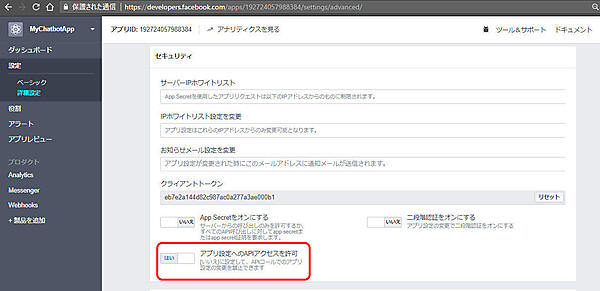 これで設定完了だ