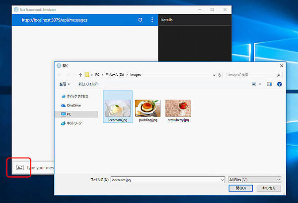 画像の送信方法