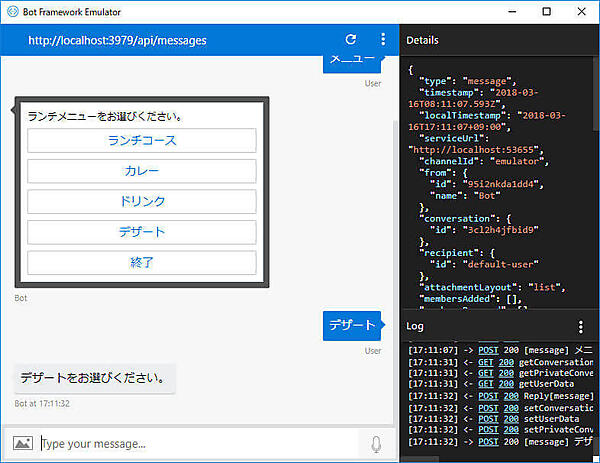 デザートダイアログを修正