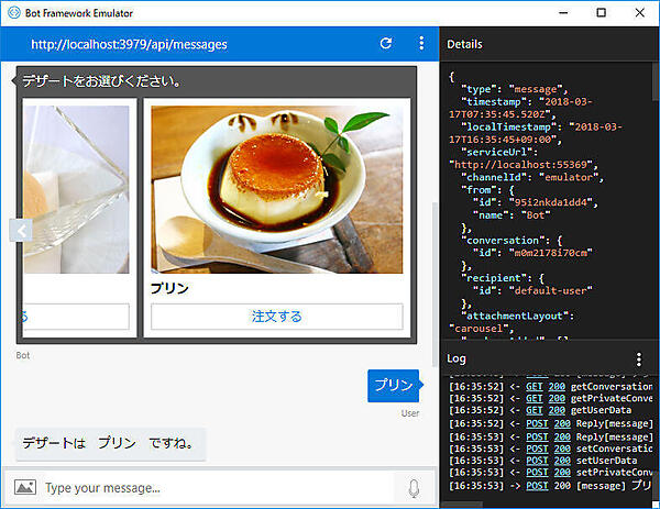 デザートメニューの表示
