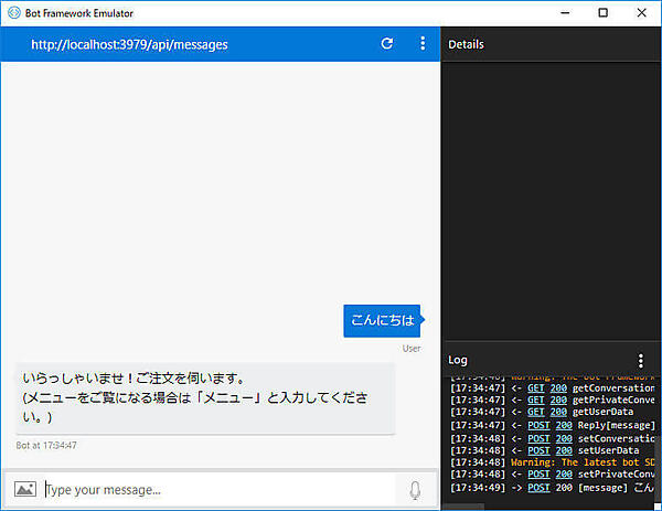 ユーザーからの話しかけで対話が始まる