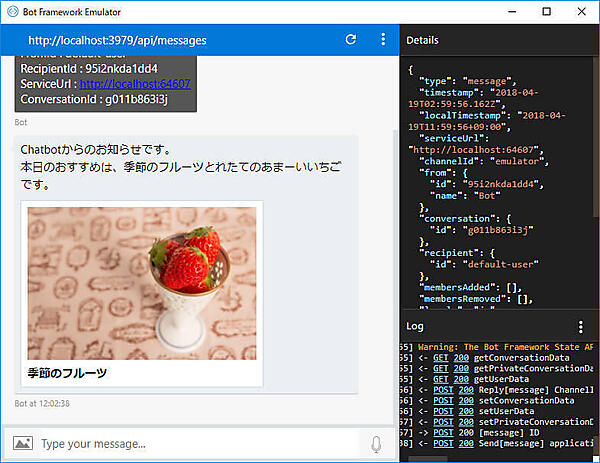 メッセージの送信