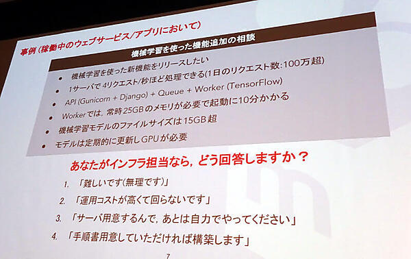 機械学習を使った画像認識の要件