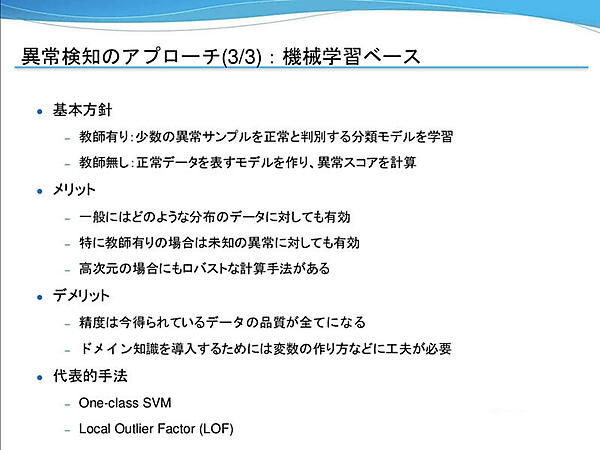 機械学習ベースのアプローチ