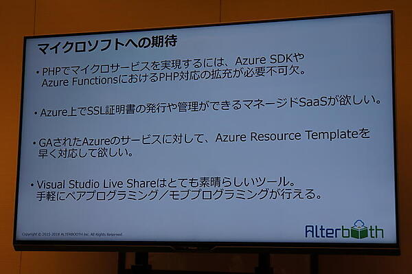 Microsoftへの期待