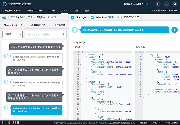 スキルのテスト