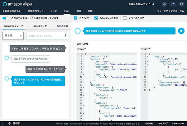 スキルのテスト結果