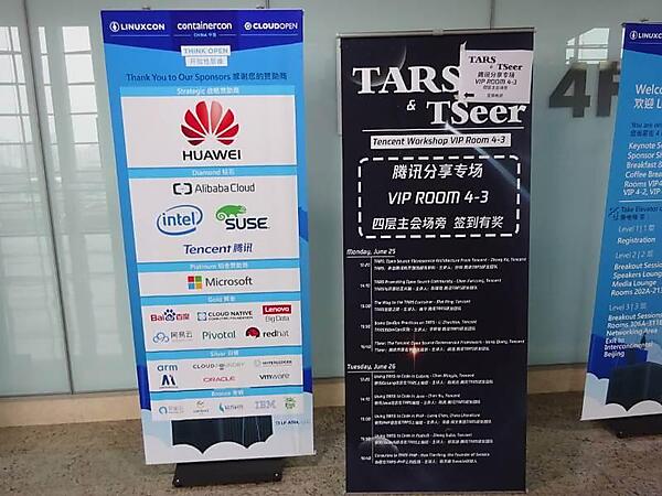 カンファレンスのスポンサーにはファーウェイ、アリババ、テンセントなどが並ぶ