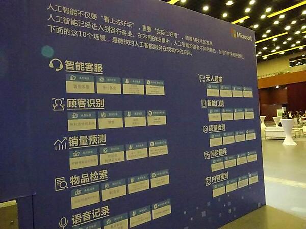 マイクロソフトのブース裏はAzureの機能一覧を解説