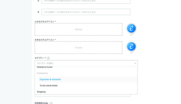 必要項目の入力