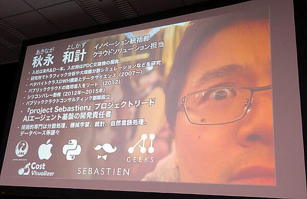 NTTドコモの秋永氏