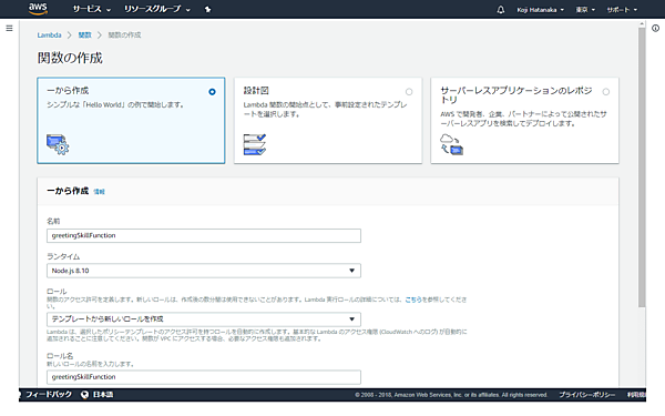 関数を一から作成