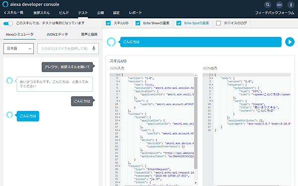 Lambda関数の動作確認