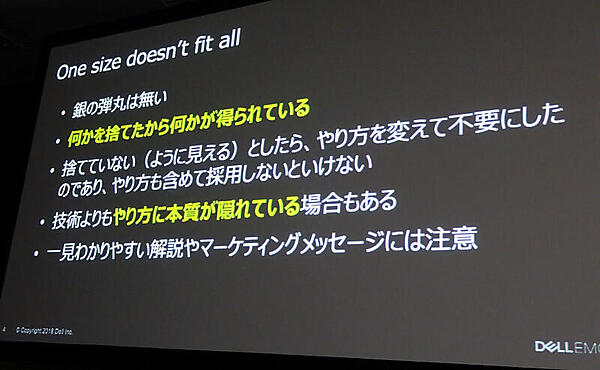 苦い言葉が並ぶ鳥居氏のスライド
