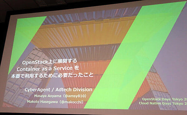 サイバーエージェントによるKubernetes as a Serviceの紹介