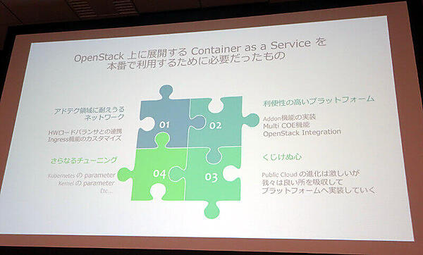 くじけぬ心が大事と強調