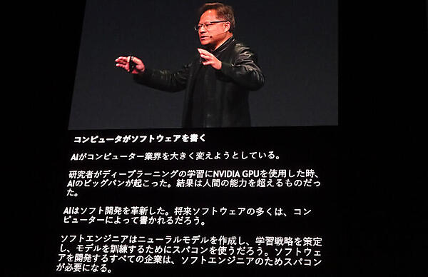 AIがソフトウェアを書くと説くフアン氏