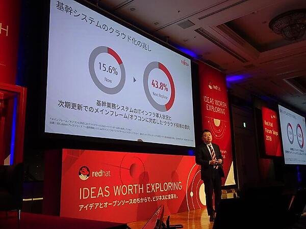 プレゼンテーションを行う富士通の松本修氏