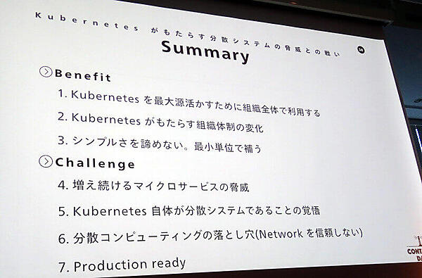 Wantedlyの分散システムのまとめ