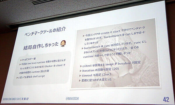 ベンチマークツールの説明