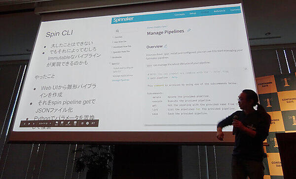 SpinnakerのCLIを解説するHPEの吉瀬淳一氏