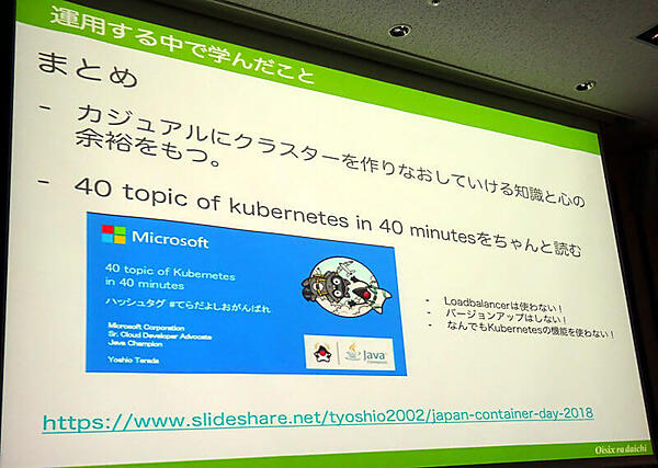 オイシックス流のAKS利用のポイント