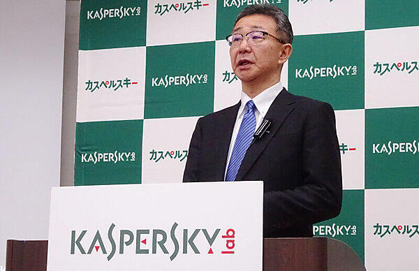 株式会社カスペルスキーの新社長、藤岡健氏