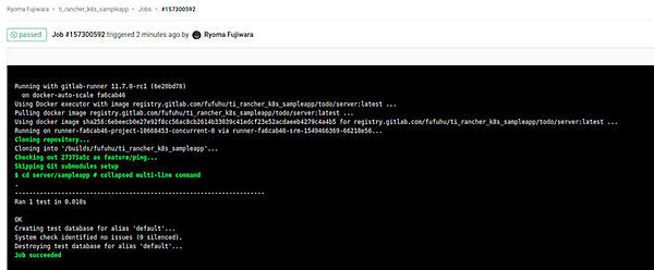 図14：sampleapp_testジョブの実行結果