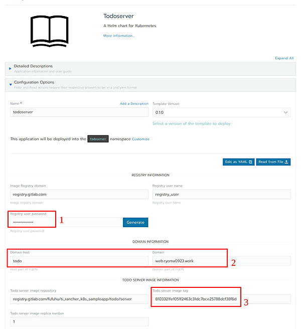 図29：サーバアプリケーションのデプロイ