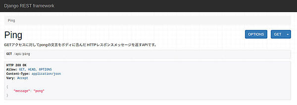 図31：http://todo.web.ryoma0923.work/api/pingにアクセスした結果
